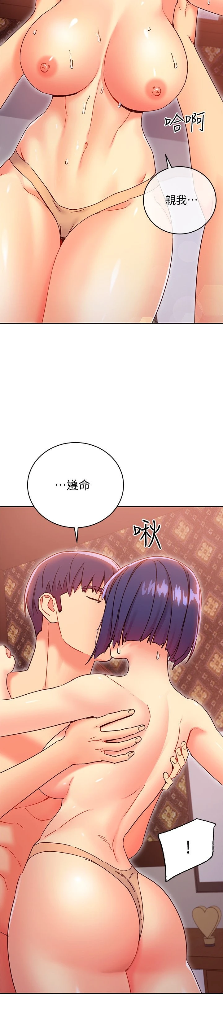 [韩国漫画] 继母的朋友们 剧情,熟女人妻,巨乳大奶,不伦#[37P]-15