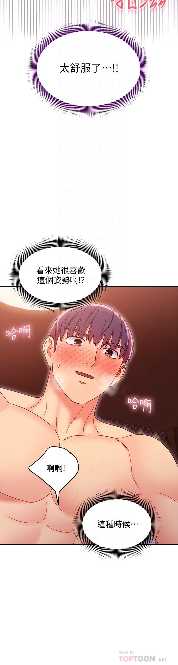 [韩国漫画] 继母的朋友们 剧情,熟女人妻,巨乳大奶,不伦#[34P]-12