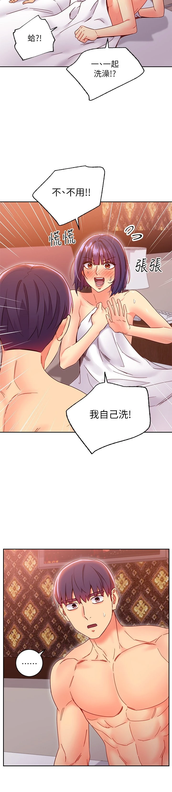 [韩国漫画] 继母的朋友们 剧情,熟女人妻,巨乳大奶,不伦#[34P]-24