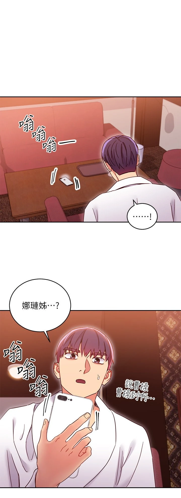 [韩国漫画] 继母的朋友们 剧情,熟女人妻,巨乳大奶,不伦#[34P]-29
