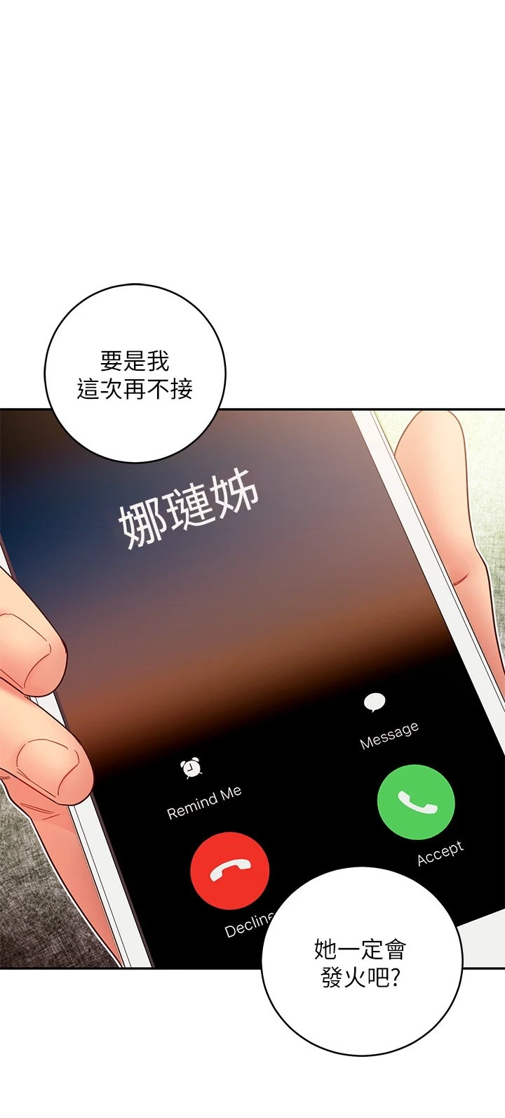 [韩国漫画] 继母的朋友们 剧情,熟女人妻,巨乳大奶,不伦#[34P]-30
