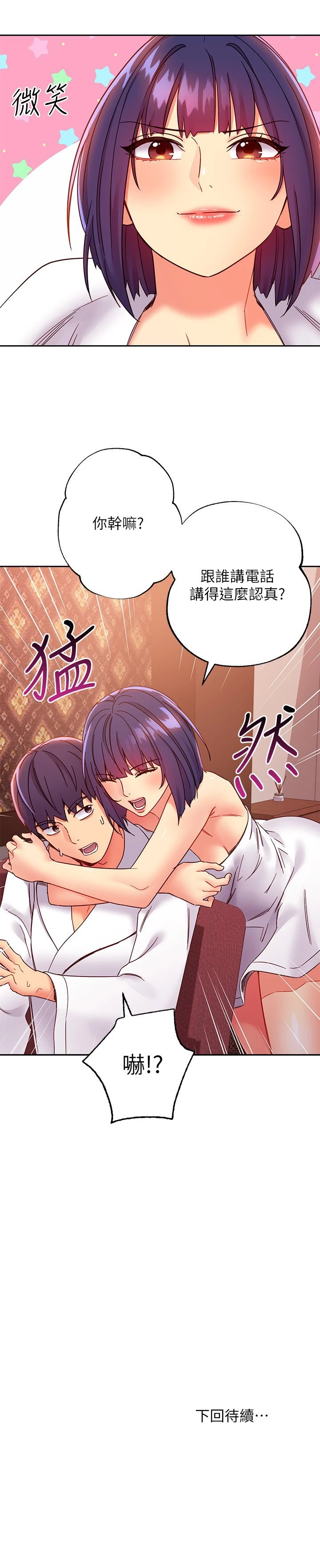 [韩国漫画] 继母的朋友们 剧情,熟女人妻,巨乳大奶,不伦#[34P]-34