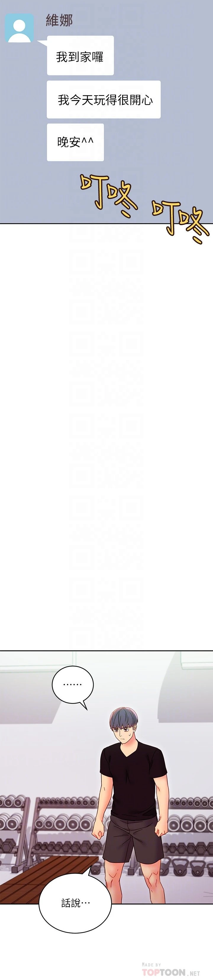 [韩国漫画] 继母的朋友们 剧情,熟女人妻,巨乳大奶,不伦#[34P]-14