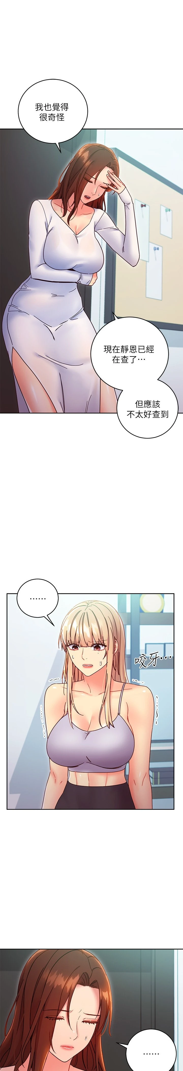 [韩国漫画] 继母的朋友们 剧情,熟女人妻,巨乳大奶,不伦#[34P]-25