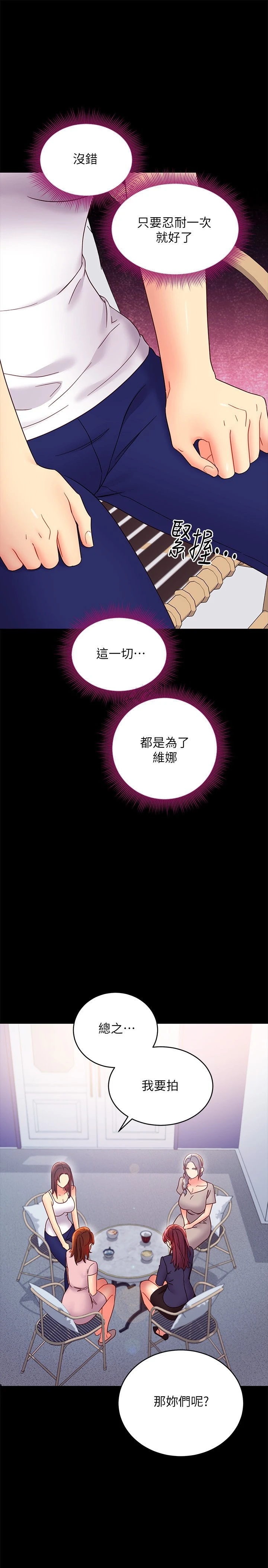 [韩国漫画] 继母的朋友们 剧情,熟女人妻,巨乳大奶,不伦#[34P]-31