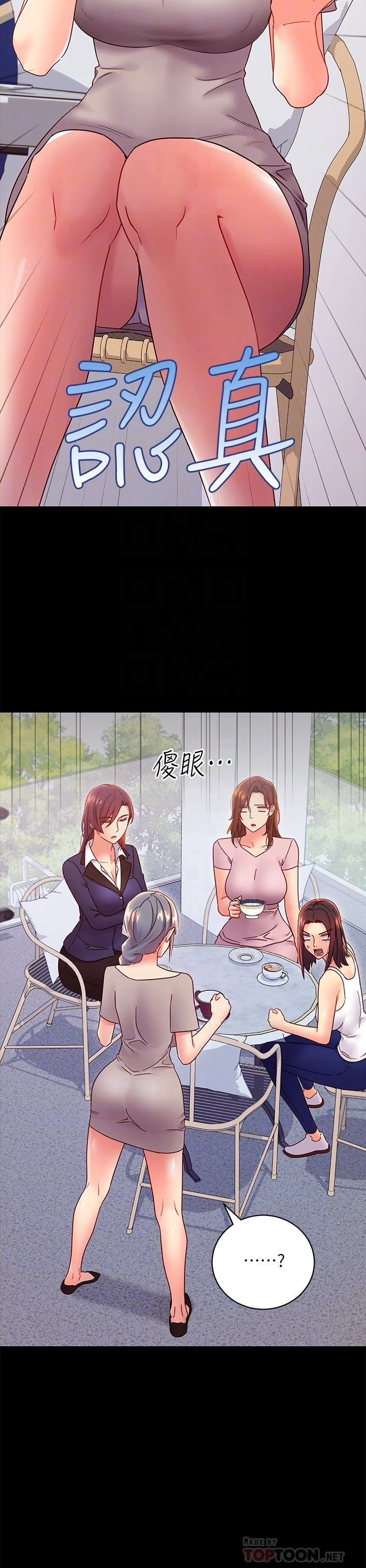 [韩国漫画] 继母的朋友们 剧情,熟女人妻,巨乳大奶,不伦#[29P]-10