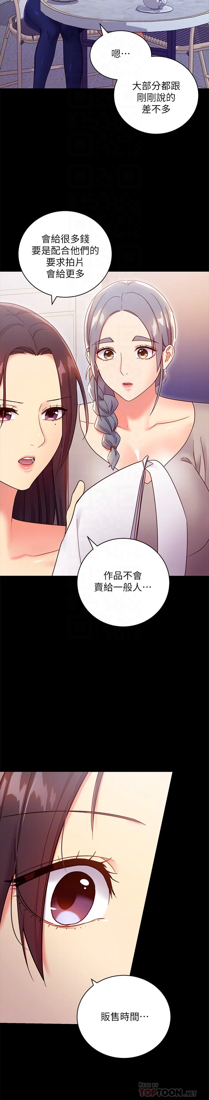 [韩国漫画] 继母的朋友们 剧情,熟女人妻,巨乳大奶,不伦#[29P]-12