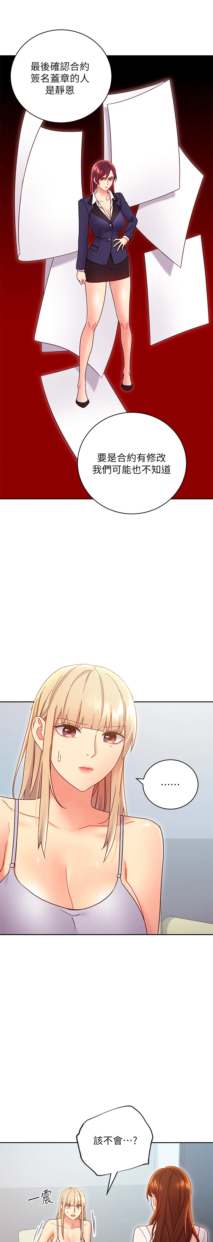 [韩国漫画] 继母的朋友们 剧情,熟女人妻,巨乳大奶,不伦#[29P]-15