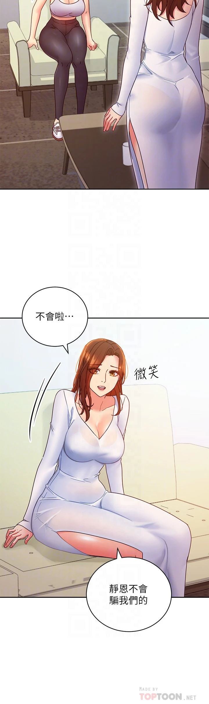 [韩国漫画] 继母的朋友们 剧情,熟女人妻,巨乳大奶,不伦#[29P]-16