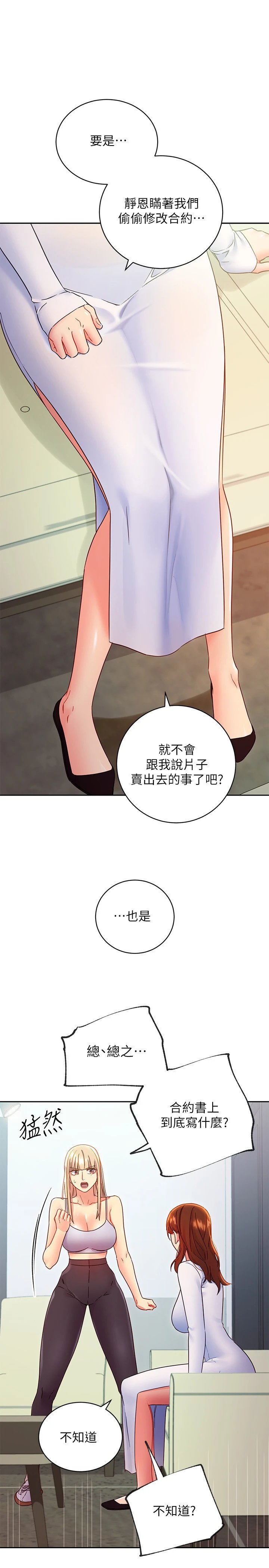 [韩国漫画] 继母的朋友们 剧情,熟女人妻,巨乳大奶,不伦#[29P]-17