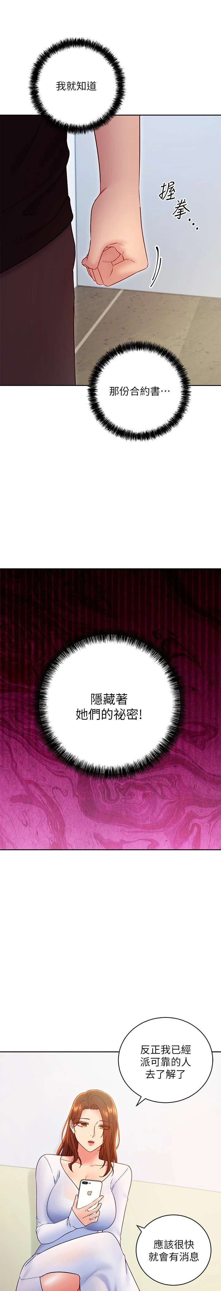 [韩国漫画] 继母的朋友们 剧情,熟女人妻,巨乳大奶,不伦#[29P]-19