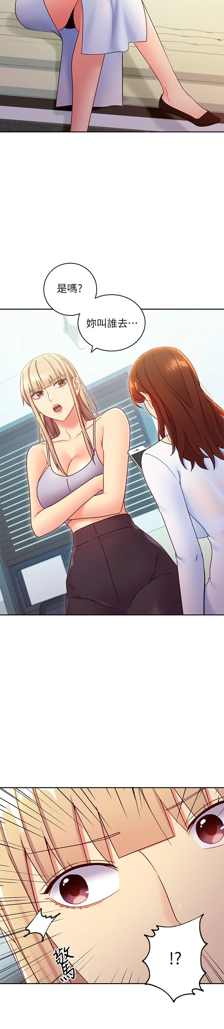 [韩国漫画] 继母的朋友们 剧情,熟女人妻,巨乳大奶,不伦#[29P]-20