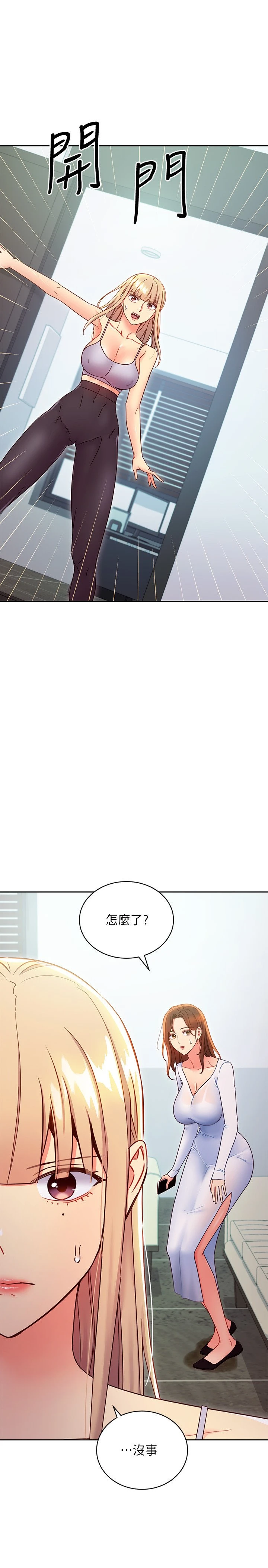[韩国漫画] 继母的朋友们 剧情,熟女人妻,巨乳大奶,不伦#[29P]-21