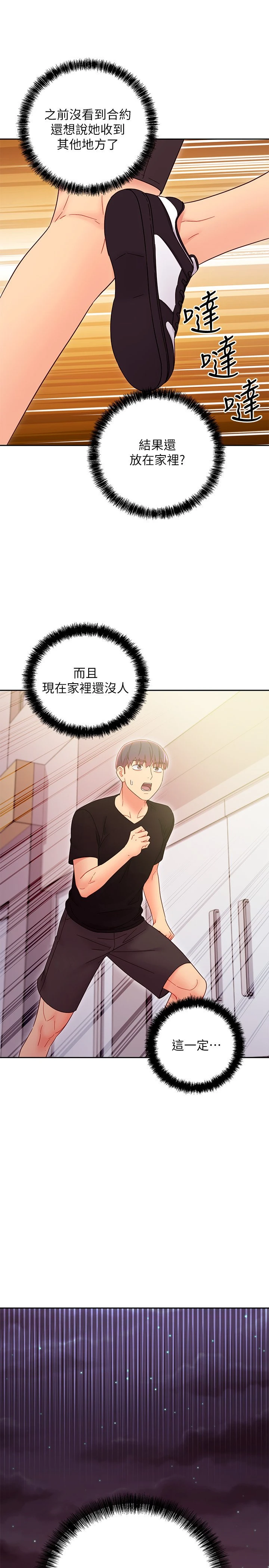 [韩国漫画] 继母的朋友们 剧情,熟女人妻,巨乳大奶,不伦#[29P]-23