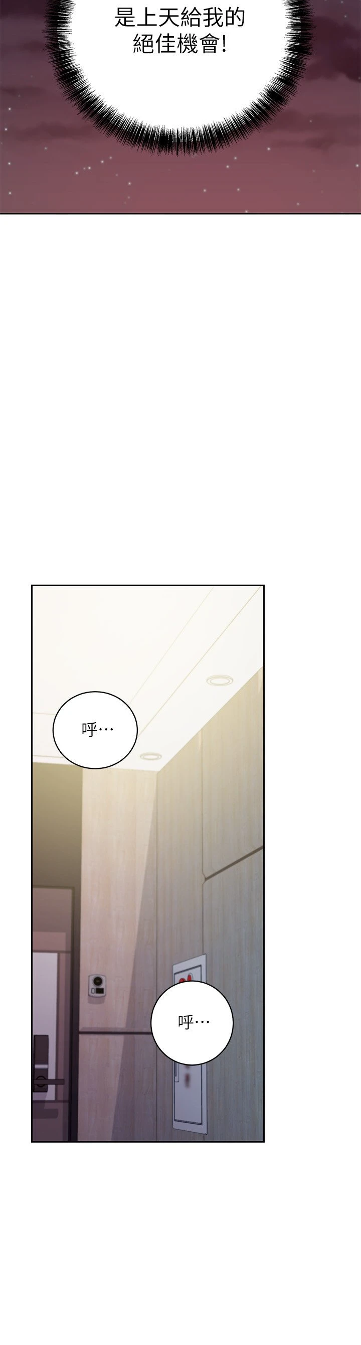 [韩国漫画] 继母的朋友们 剧情,熟女人妻,巨乳大奶,不伦#[29P]-24