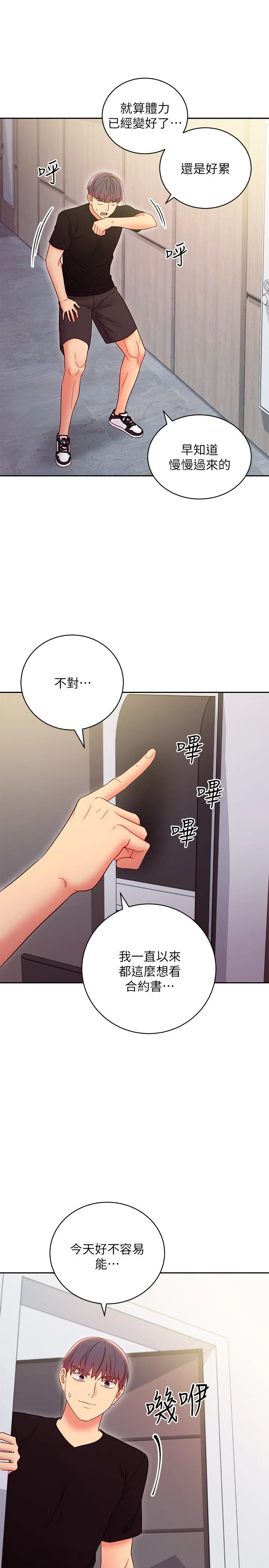 [韩国漫画] 继母的朋友们 剧情,熟女人妻,巨乳大奶,不伦#[29P]-25