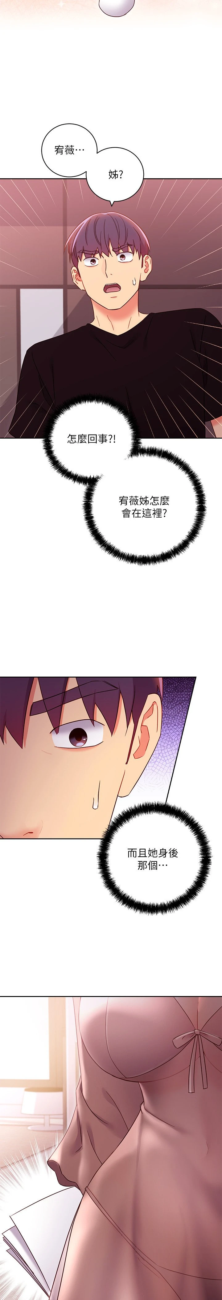 [韩国漫画] 继母的朋友们 剧情,熟女人妻,巨乳大奶,不伦#[29P]-28
