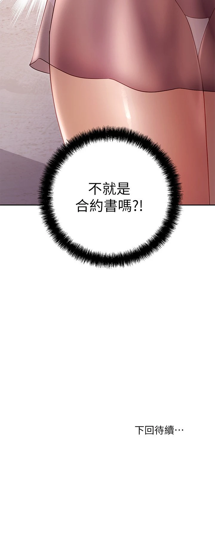 [韩国漫画] 继母的朋友们 剧情,熟女人妻,巨乳大奶,不伦#[29P]-29