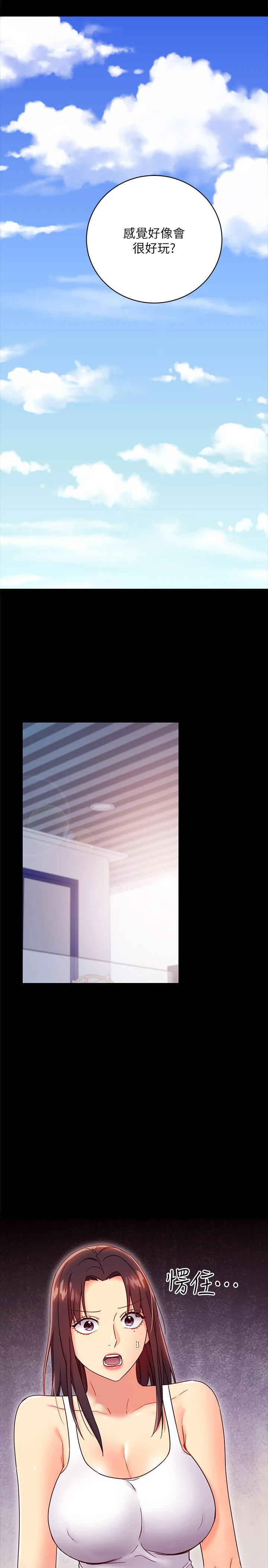 [韩国漫画] 继母的朋友们 剧情,熟女人妻,巨乳大奶,不伦#[29P]-3