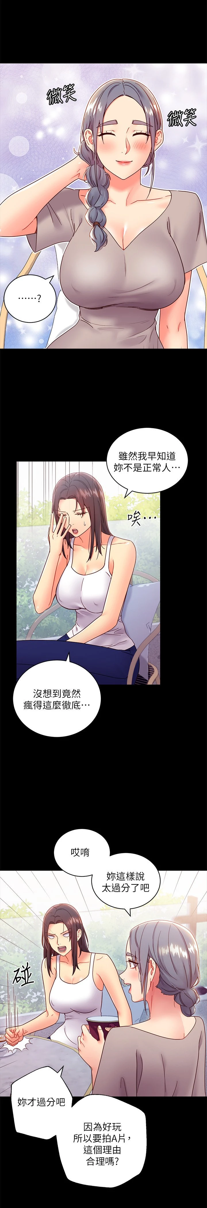 [韩国漫画] 继母的朋友们 剧情,熟女人妻,巨乳大奶,不伦#[29P]-5