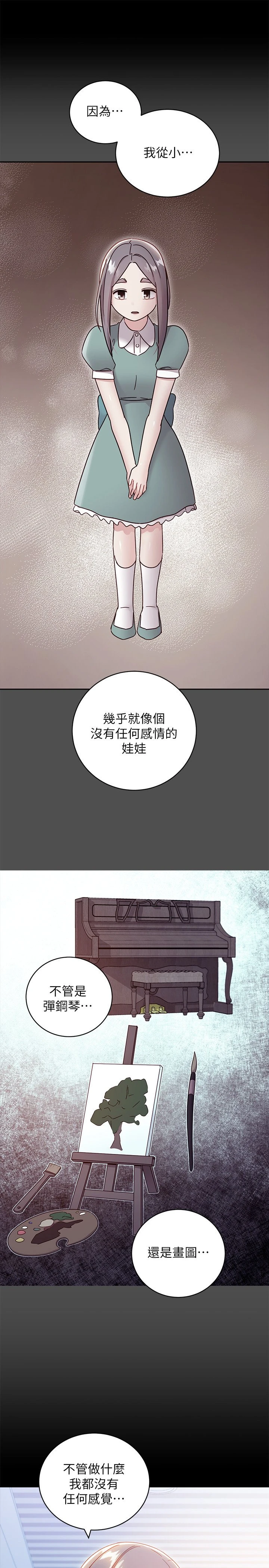 [韩国漫画] 继母的朋友们 剧情,熟女人妻,巨乳大奶,不伦#[29P]-7