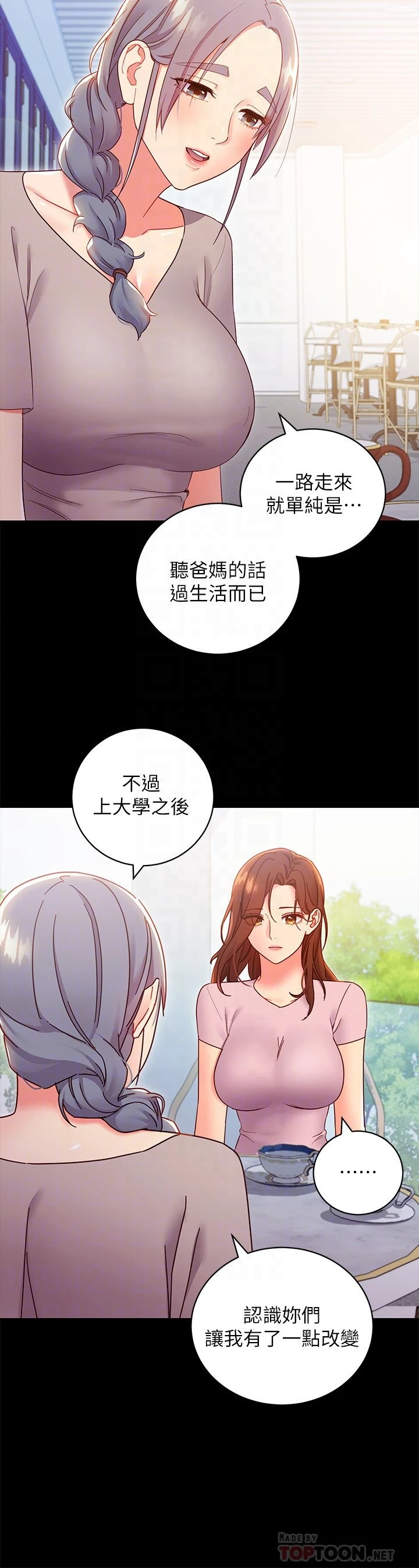 [韩国漫画] 继母的朋友们 剧情,熟女人妻,巨乳大奶,不伦#[29P]-8