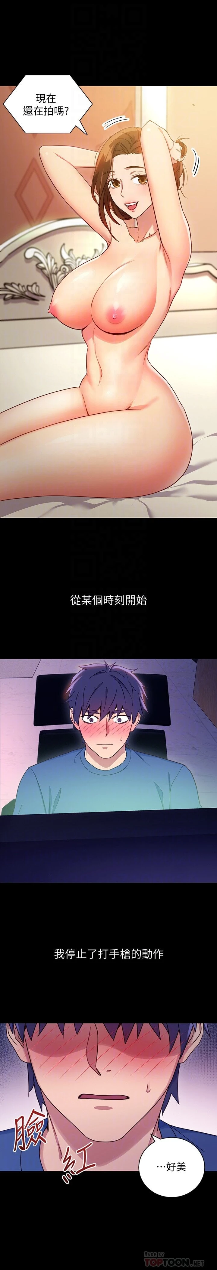 [韩国漫画] 继母的朋友们 剧情,熟女人妻,巨乳大奶,不伦#[32P]-11