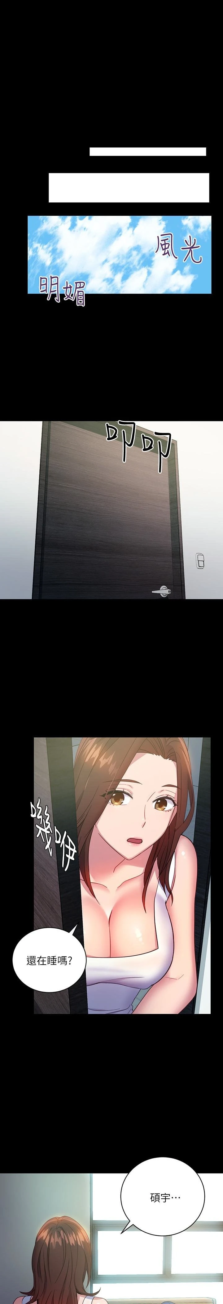 [韩国漫画] 继母的朋友们 剧情,熟女人妻,巨乳大奶,不伦#[32P]-14