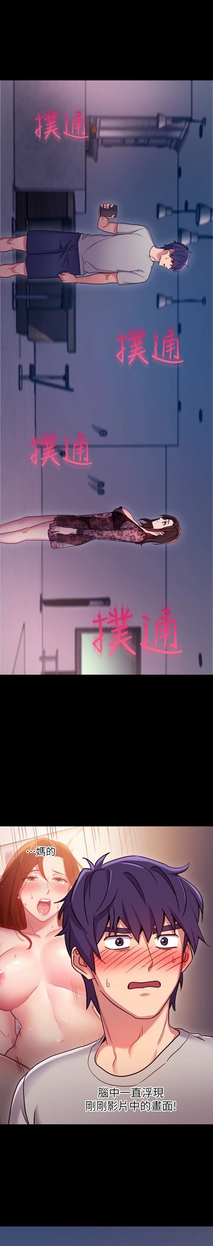 [韩国漫画] 继母的朋友们 剧情,熟女人妻,巨乳大奶,不伦#[32P]-21