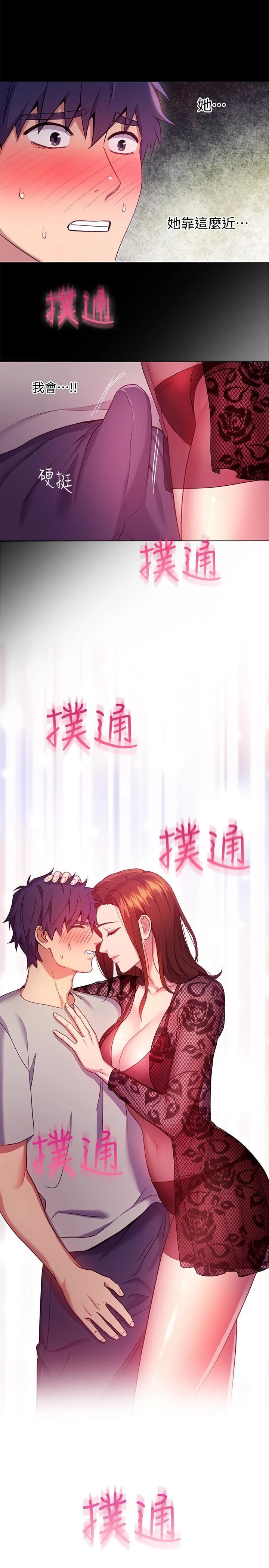 [韩国漫画] 继母的朋友们 剧情,熟女人妻,巨乳大奶,不伦#[32P]-24