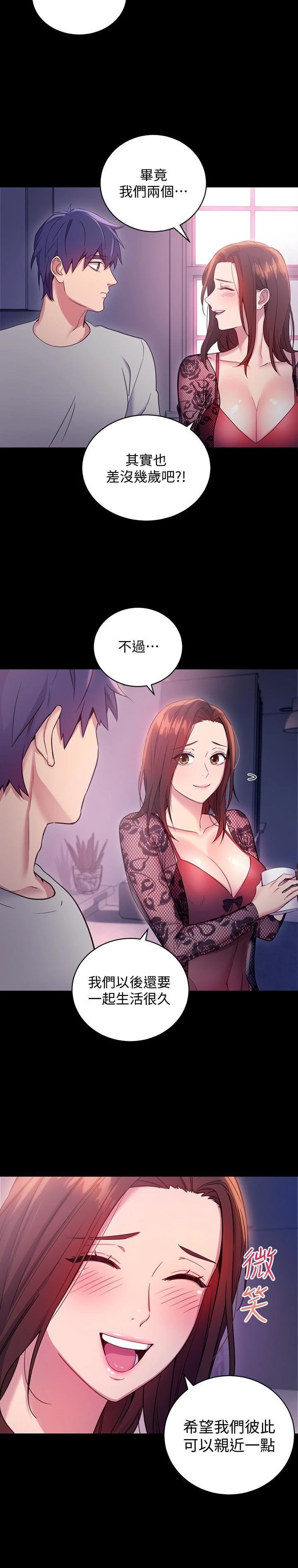 [韩国漫画] 继母的朋友们 剧情,熟女人妻,巨乳大奶,不伦#[32P]-28