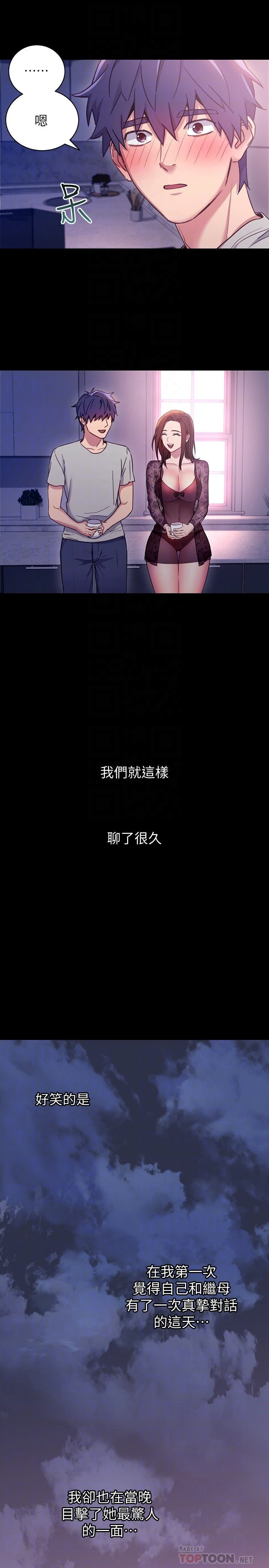 [韩国漫画] 继母的朋友们 剧情,熟女人妻,巨乳大奶,不伦#[32P]-29