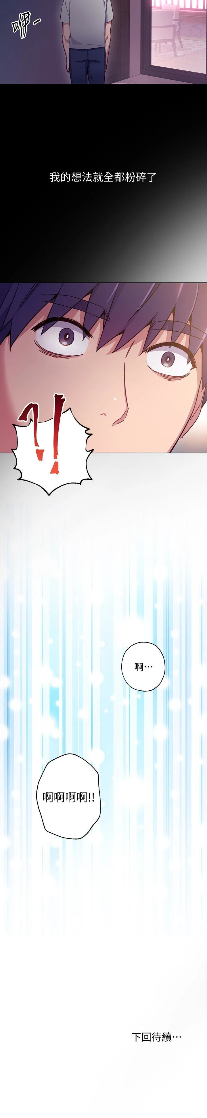 [韩国漫画] 继母的朋友们 剧情,熟女人妻,巨乳大奶,不伦#[32P]-32