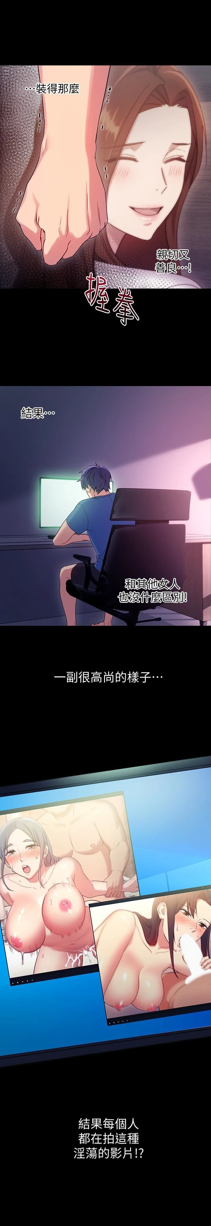 [韩国漫画] 继母的朋友们 剧情,熟女人妻,巨乳大奶,不伦#[32P]-4