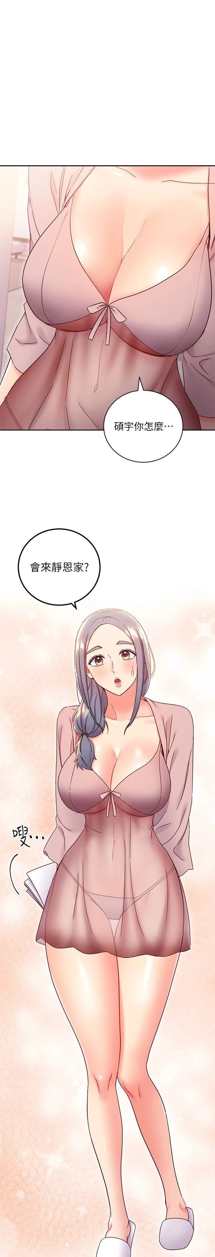 [韩国漫画] 继母的朋友们 剧情,熟女人妻,巨乳大奶,不伦#[33P]-1