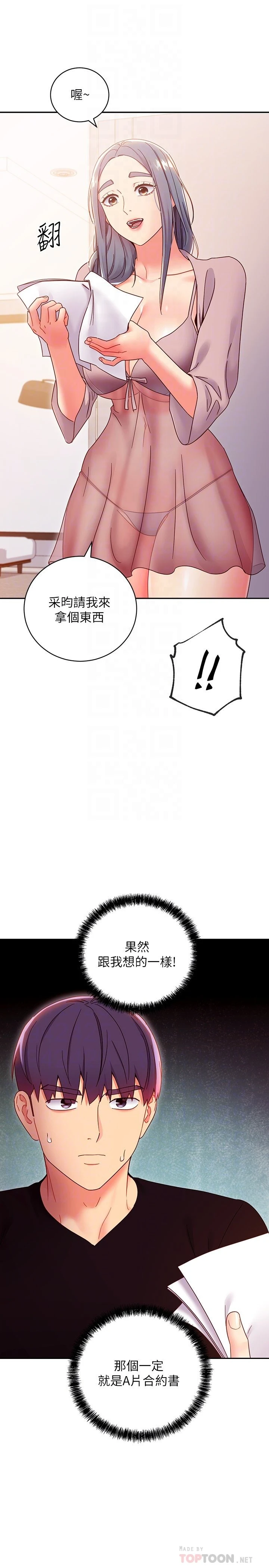 [韩国漫画] 继母的朋友们 剧情,熟女人妻,巨乳大奶,不伦#[33P]-10