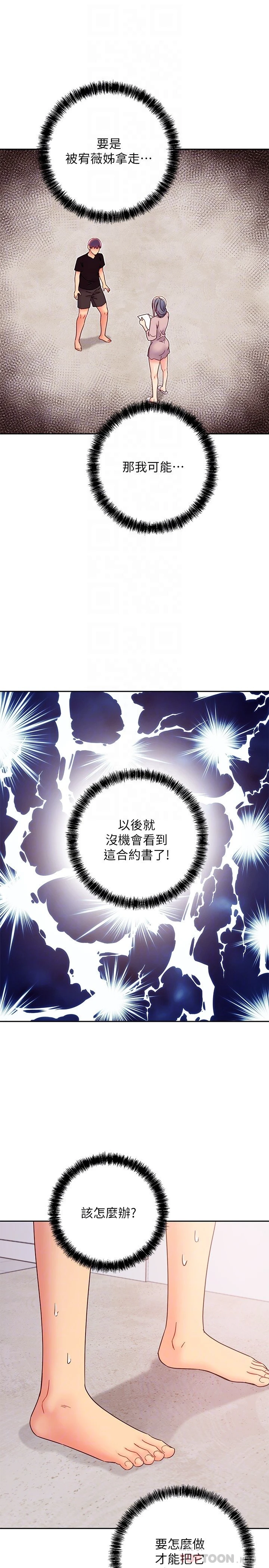 [韩国漫画] 继母的朋友们 剧情,熟女人妻,巨乳大奶,不伦#[33P]-12