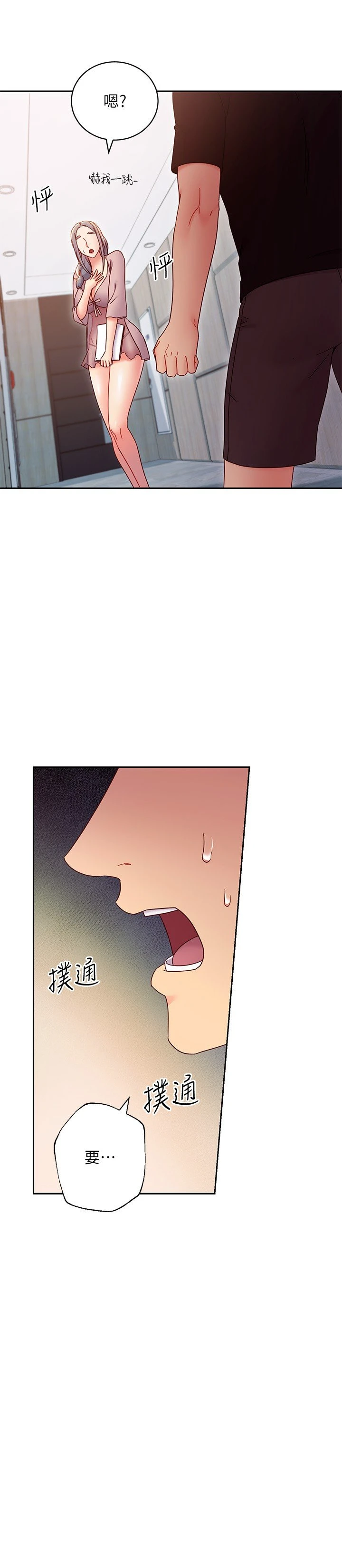 [韩国漫画] 继母的朋友们 剧情,熟女人妻,巨乳大奶,不伦#[33P]-17