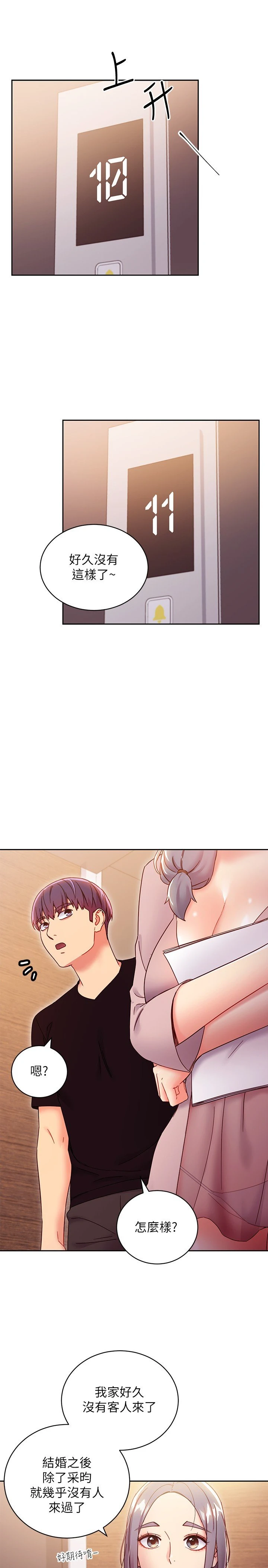 [韩国漫画] 继母的朋友们 剧情,熟女人妻,巨乳大奶,不伦#[33P]-21