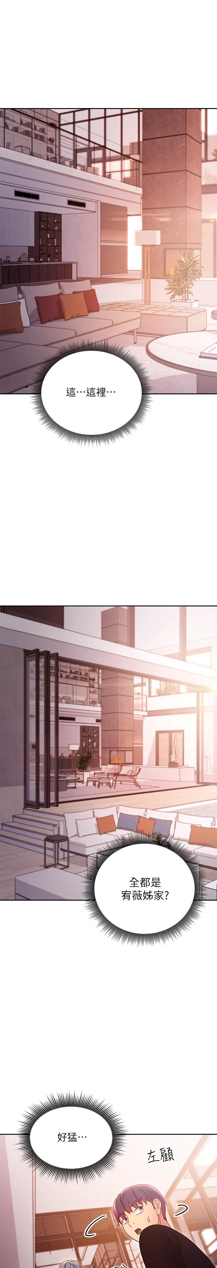 [韩国漫画] 继母的朋友们 剧情,熟女人妻,巨乳大奶,不伦#[33P]-25