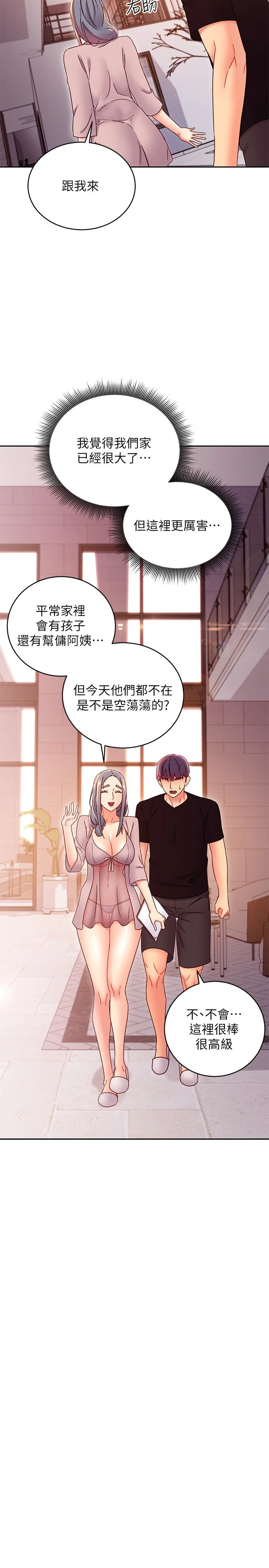 [韩国漫画] 继母的朋友们 剧情,熟女人妻,巨乳大奶,不伦#[33P]-26
