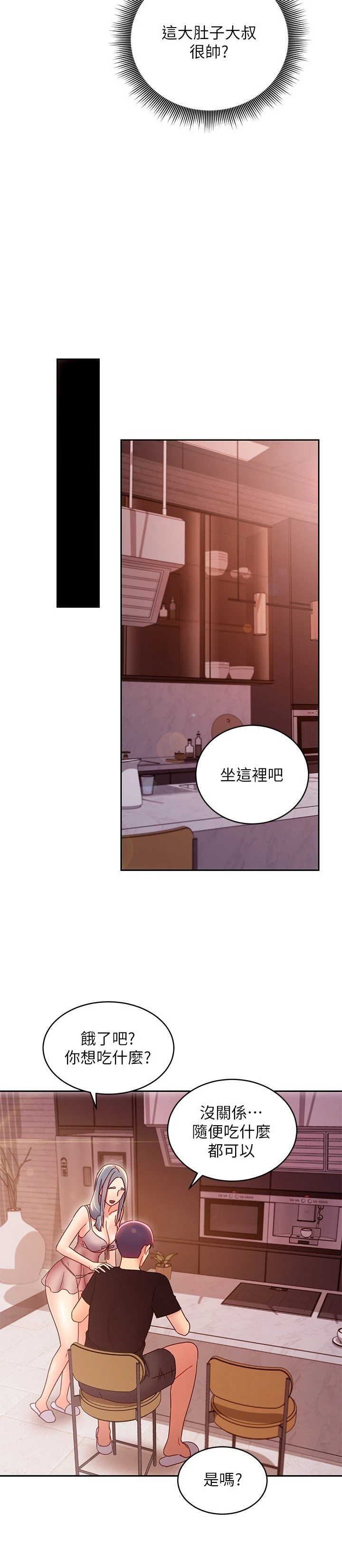 [韩国漫画] 继母的朋友们 剧情,熟女人妻,巨乳大奶,不伦#[33P]-28