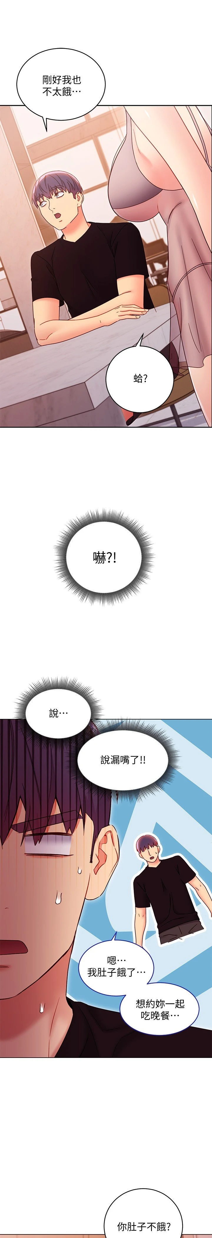 [韩国漫画] 继母的朋友们 剧情,熟女人妻,巨乳大奶,不伦#[33P]-29