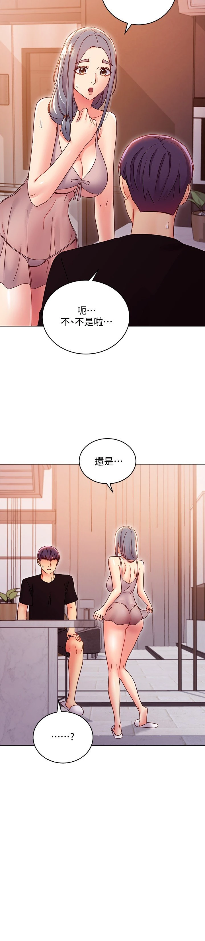 [韩国漫画] 继母的朋友们 剧情,熟女人妻,巨乳大奶,不伦#[33P]-30