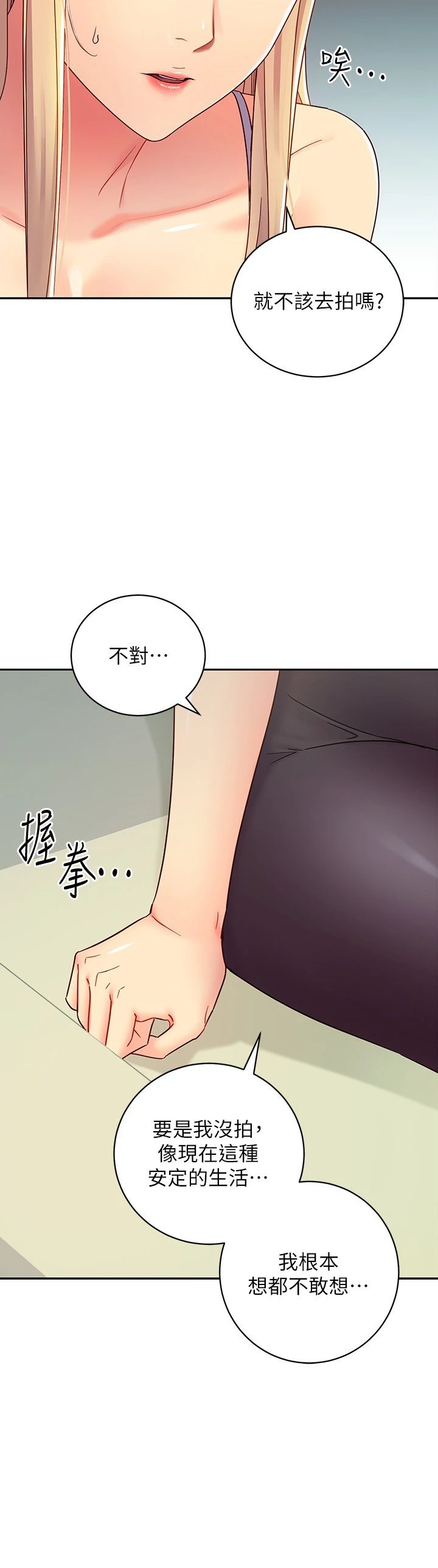 [韩国漫画] 继母的朋友们 剧情,熟女人妻,巨乳大奶,不伦#[33P]-5