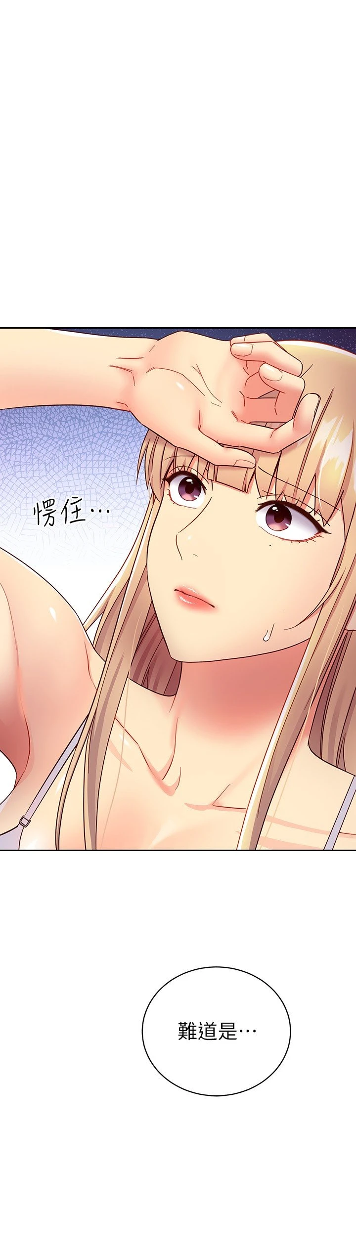 [韩国漫画] 继母的朋友们 剧情,熟女人妻,巨乳大奶,不伦#[33P]-7