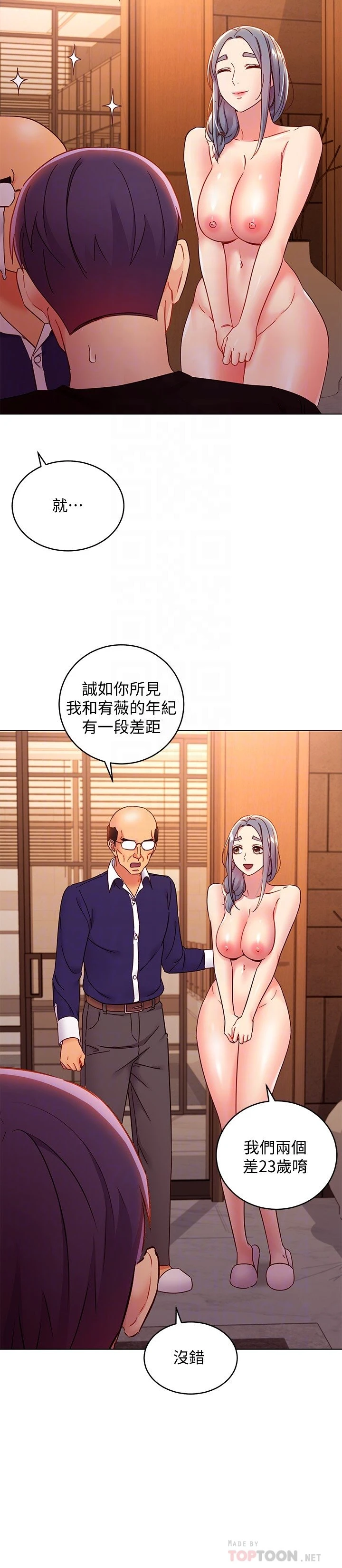[韩国漫画] 继母的朋友们 剧情,熟女人妻,巨乳大奶,不伦#[28P]-14