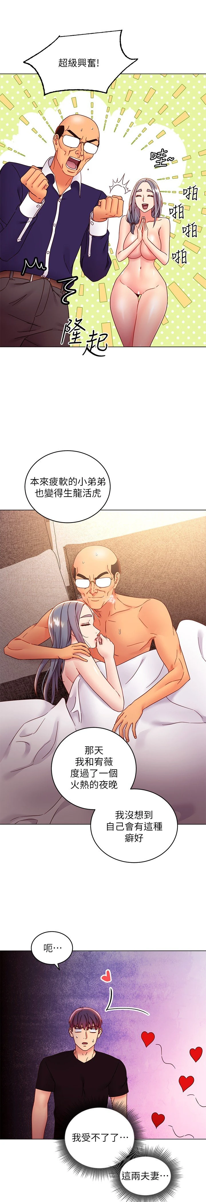 [韩国漫画] 继母的朋友们 剧情,熟女人妻,巨乳大奶,不伦#[28P]-21