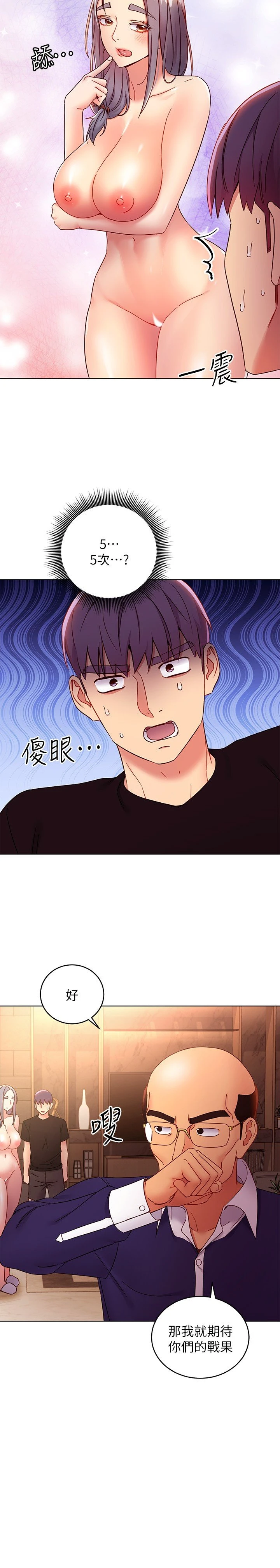 [韩国漫画] 继母的朋友们 剧情,熟女人妻,巨乳大奶,不伦#[28P]-24