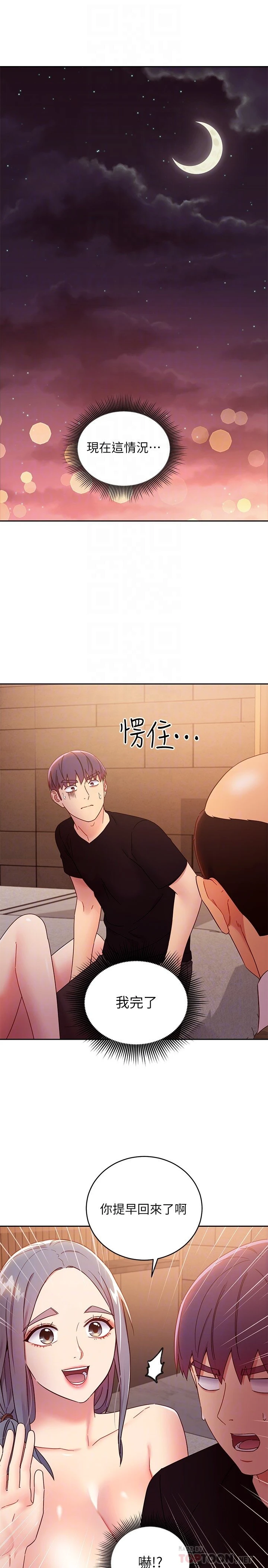 [韩国漫画] 继母的朋友们 剧情,熟女人妻,巨乳大奶,不伦#[28P]-4